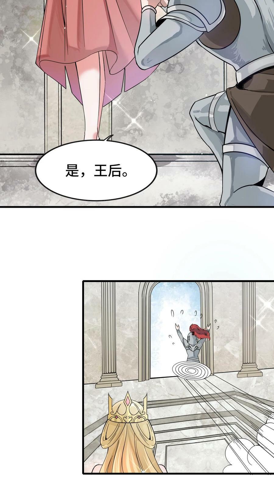 第69话 新世界Boss15