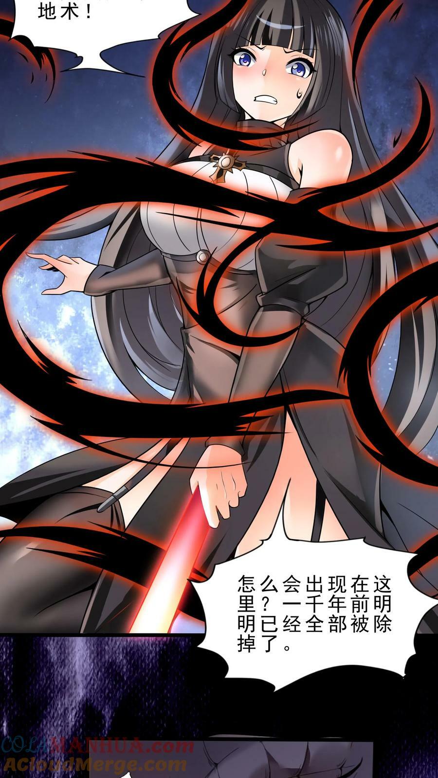 第81话 死灵法师14