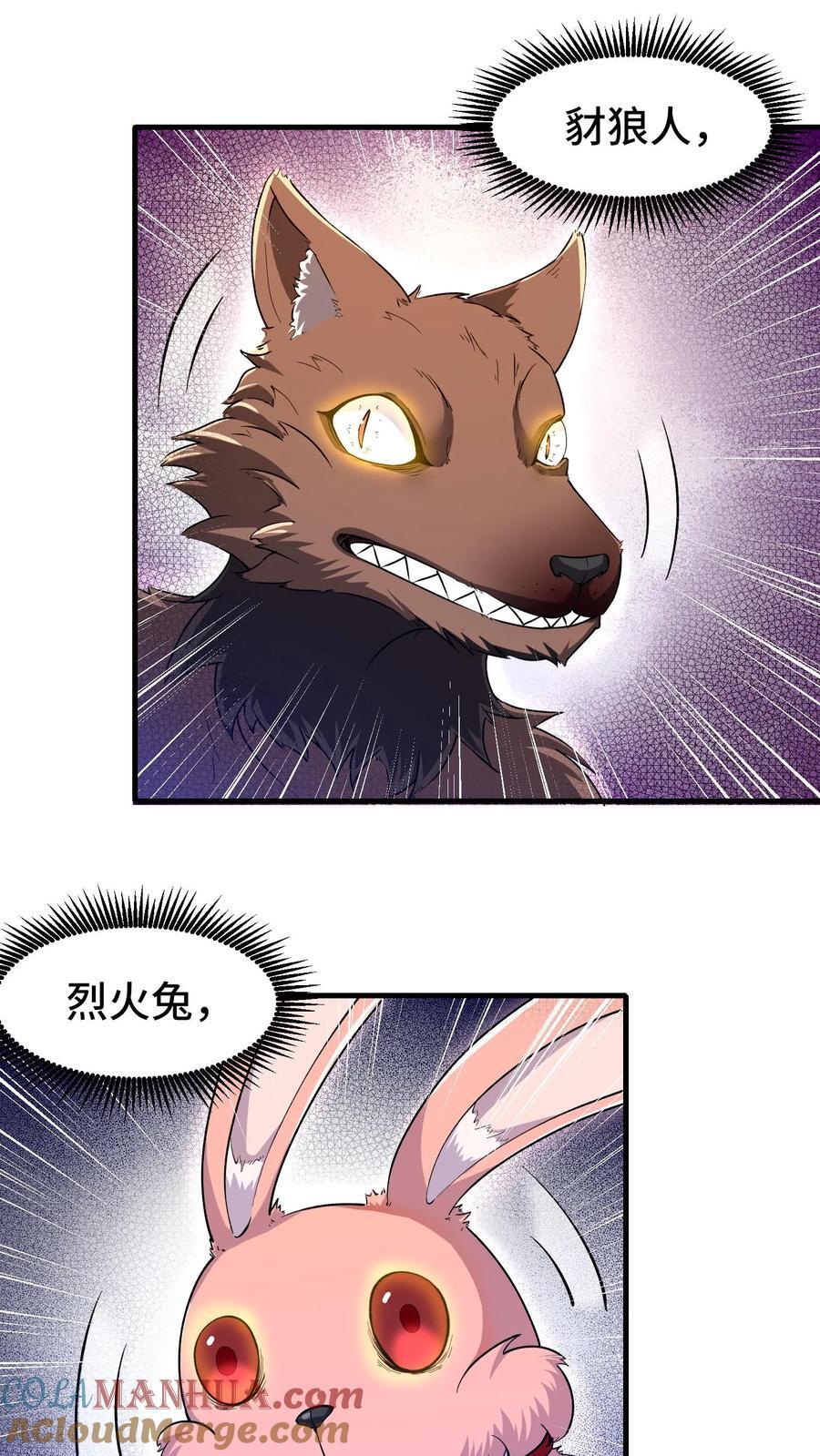 第93话 虫群意识18