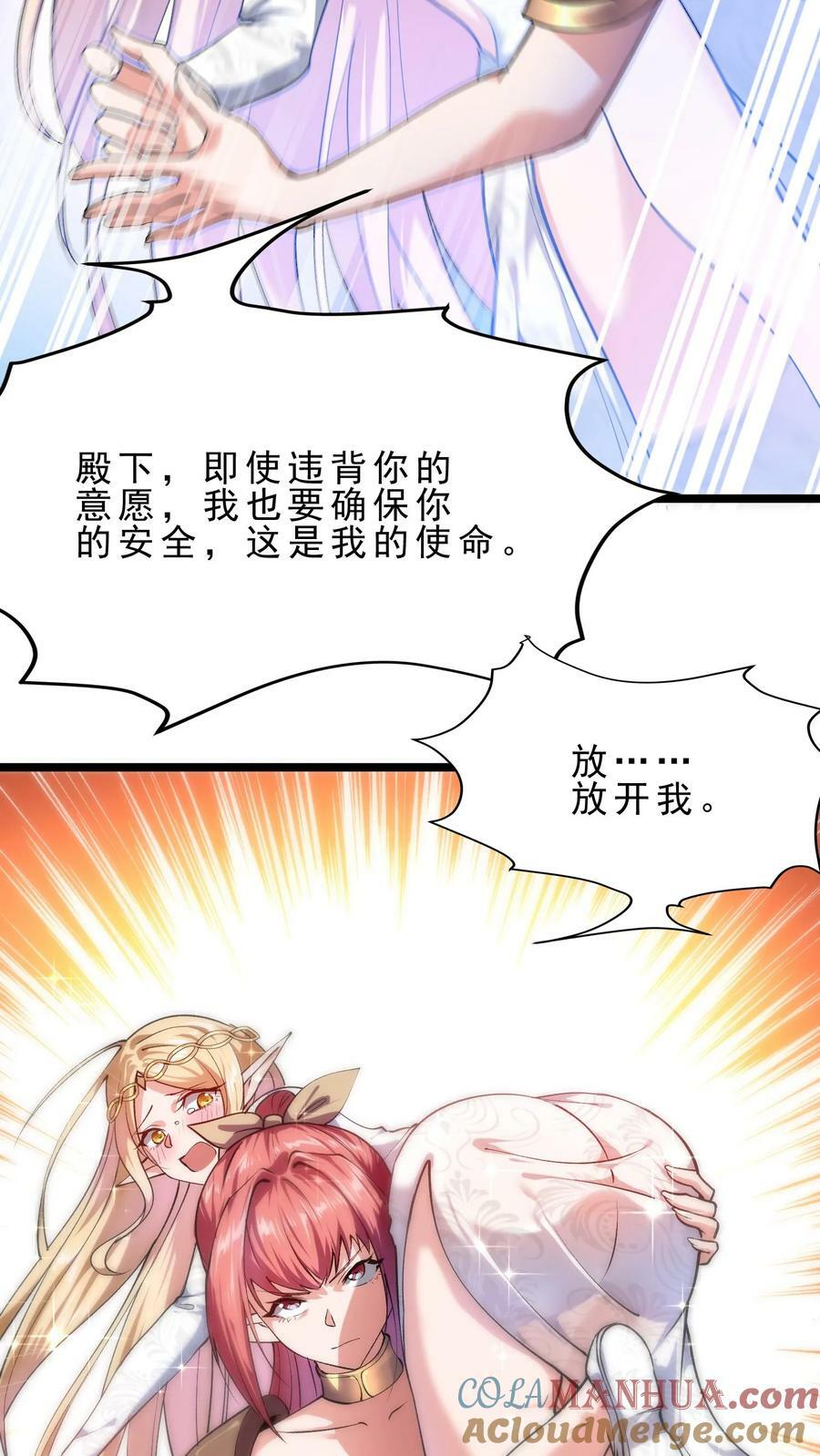 第42话 召唤美少龙20