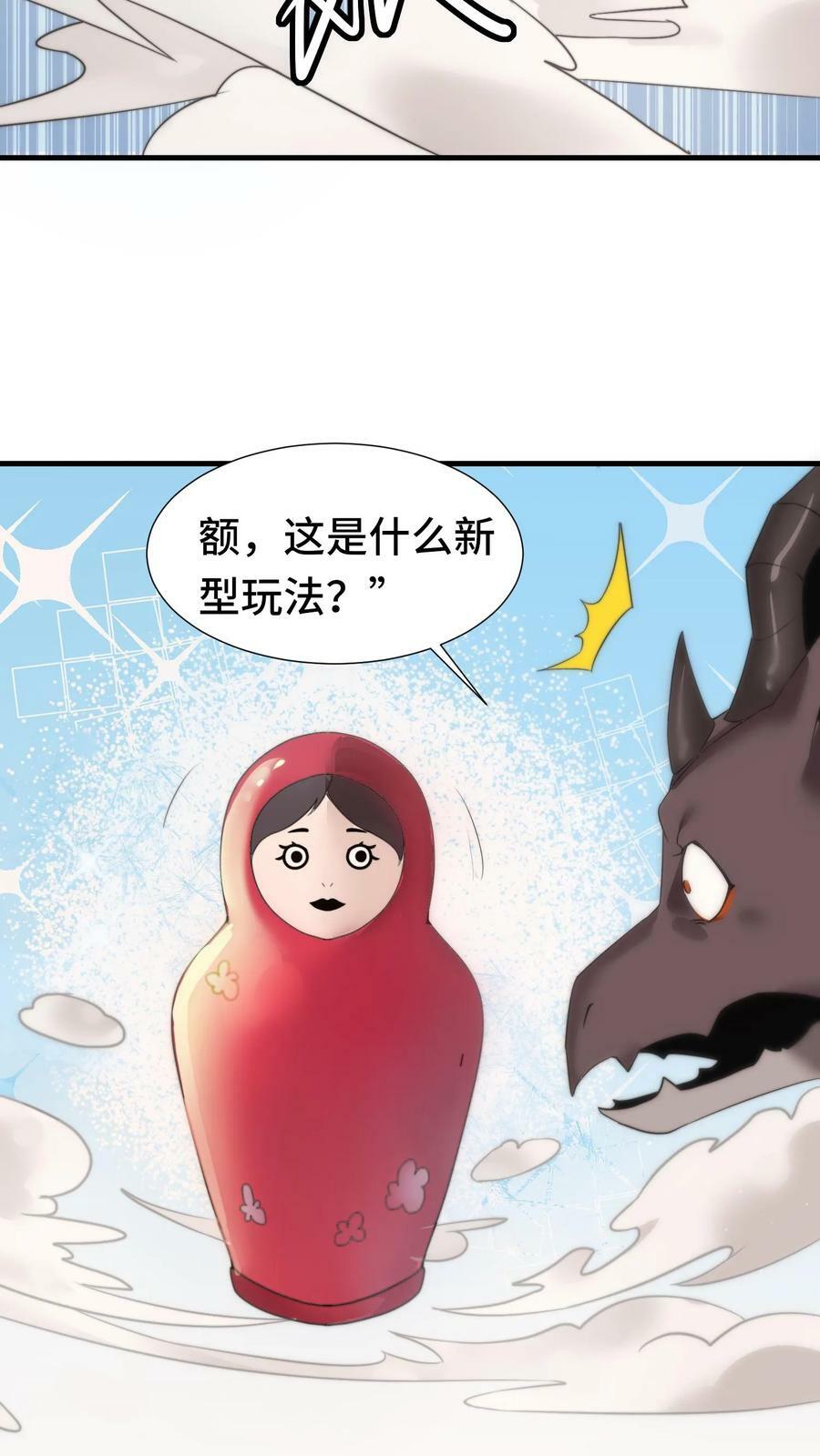 第55话 社恐辉夜姬9