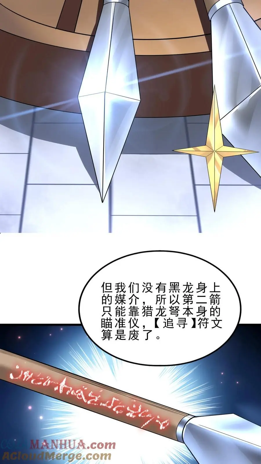 第130话 禁空魔法8
