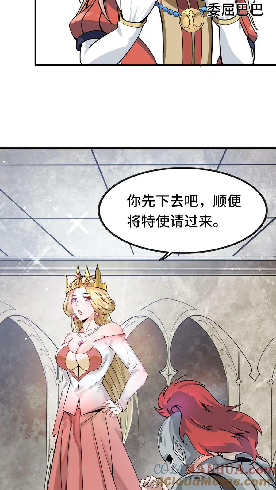 第69话 新世界Boss14