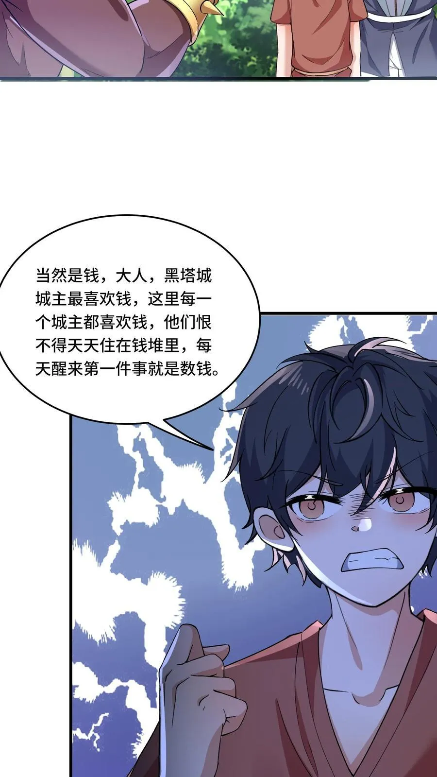第200话 美女金大日7