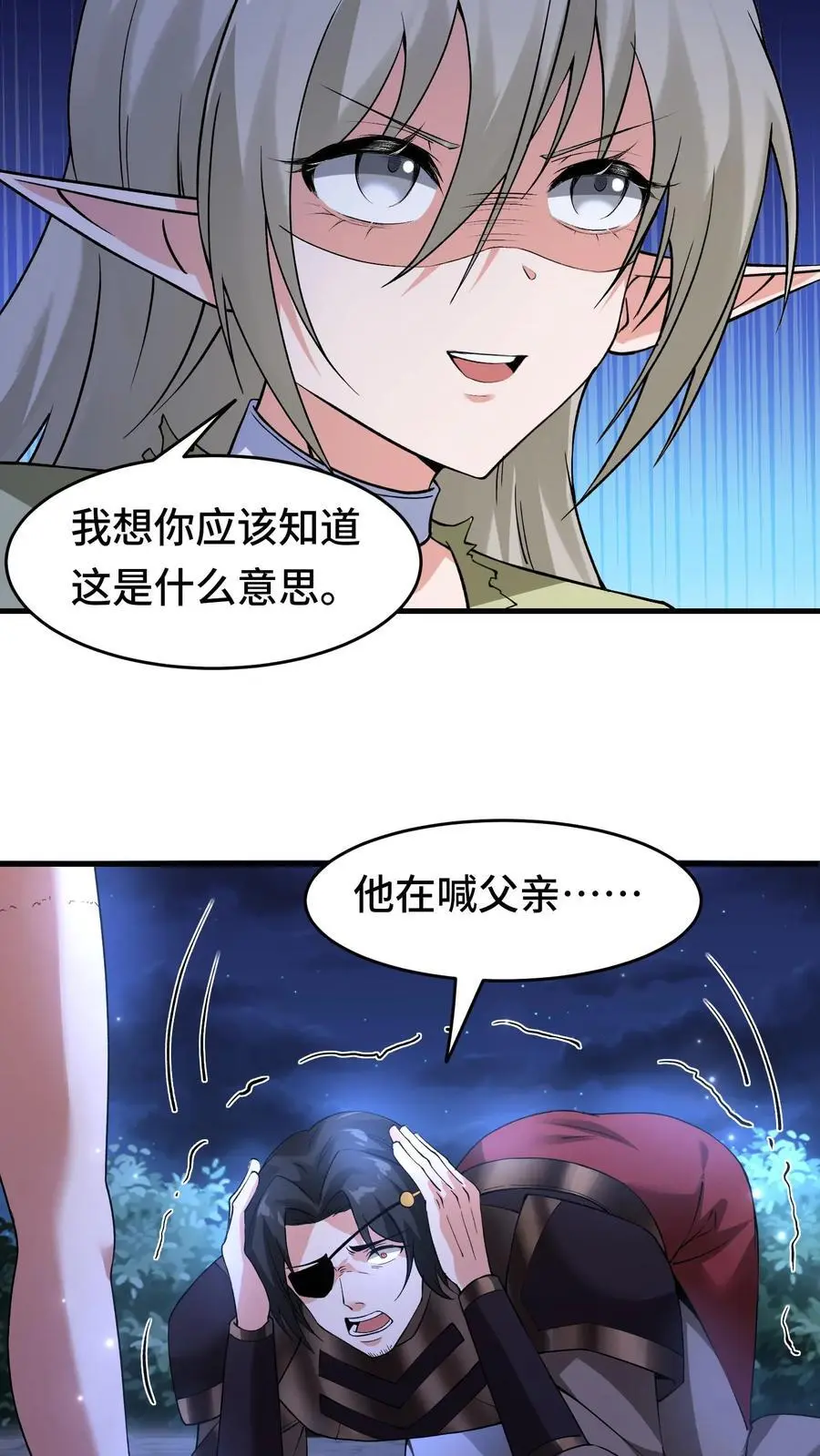 第149话 空荡的王宫11