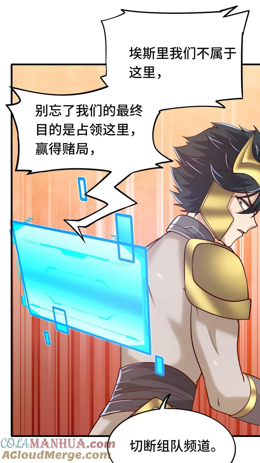 第44话 黑兽佣兵团28
