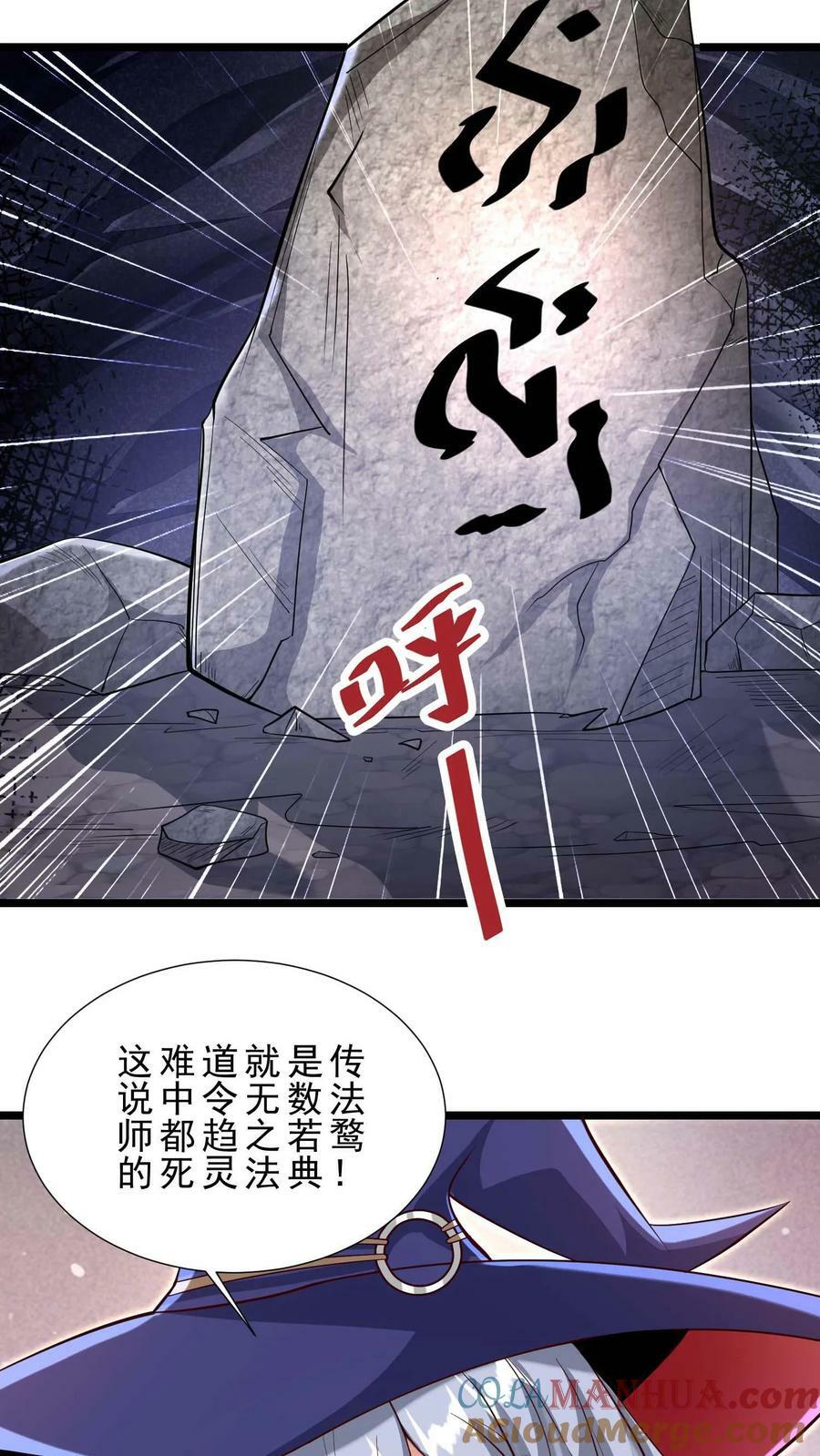 第76话 苏醒2