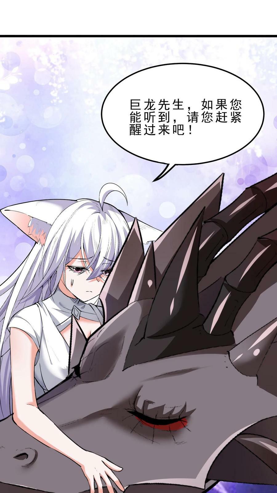 第34话 龙穴沦陷29