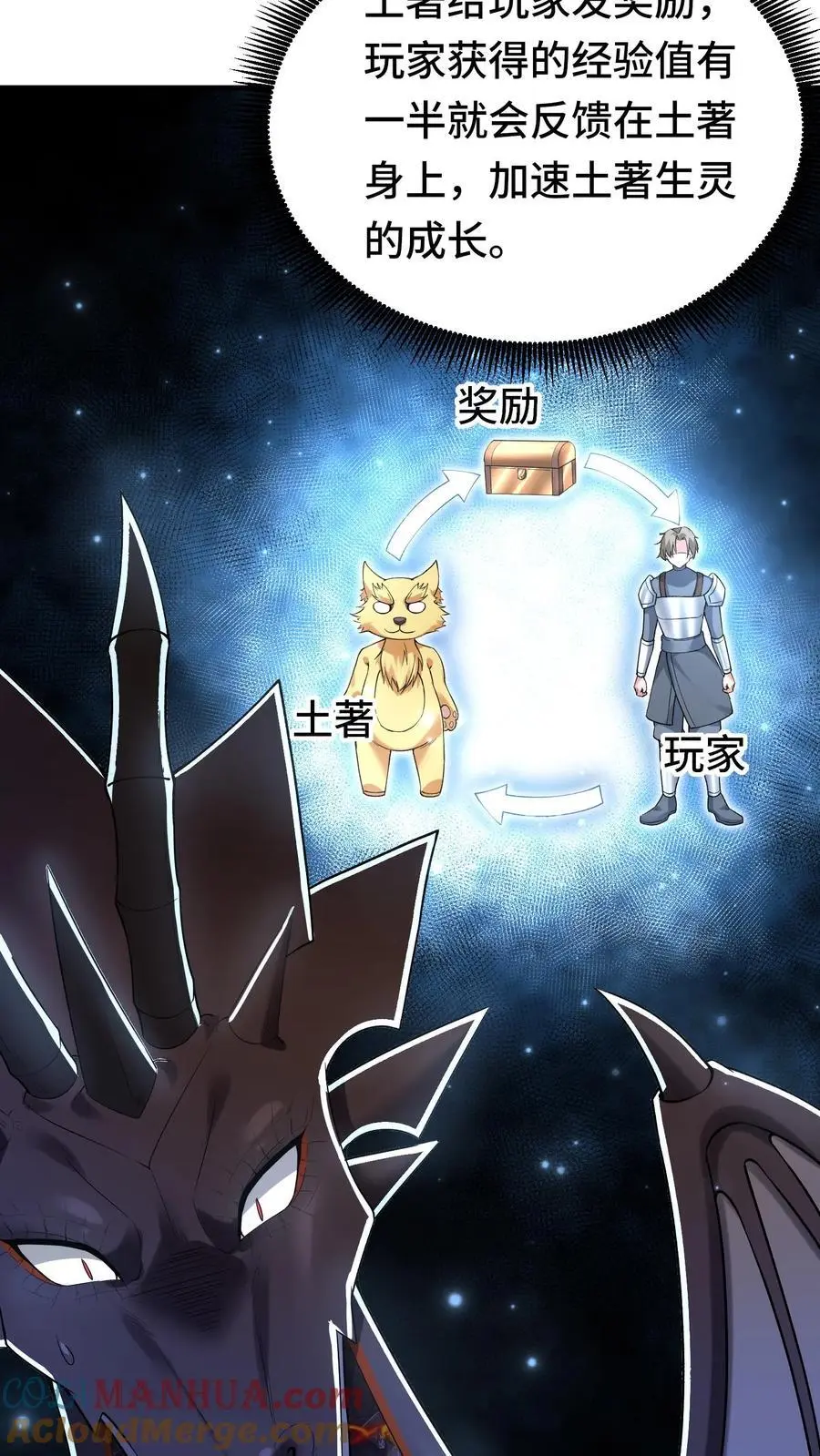 第156话 国家系统16