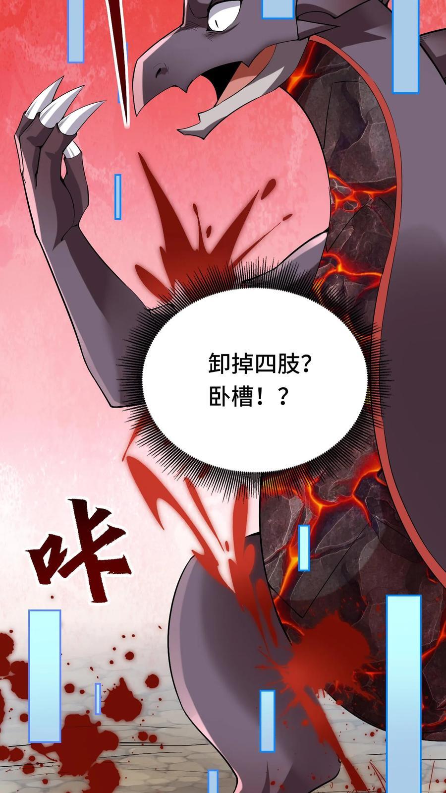 第92话 好心办坏事19