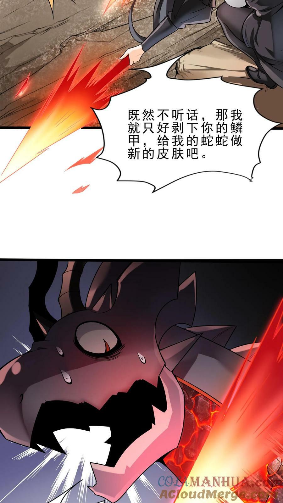 第81话 死灵法师12