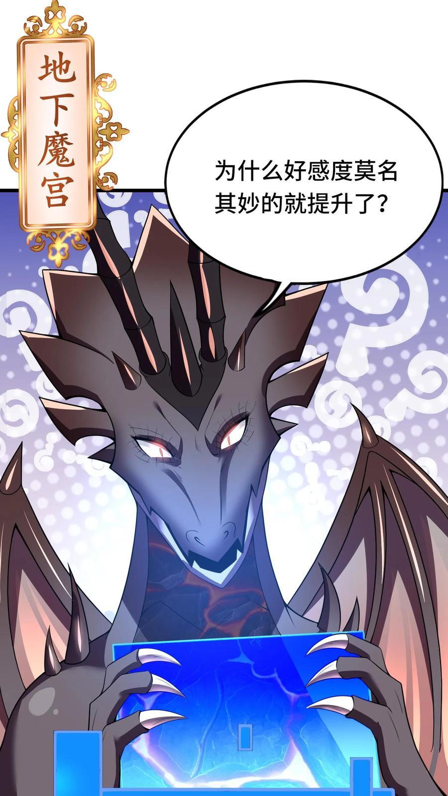 第94话 突然上升的好感度1