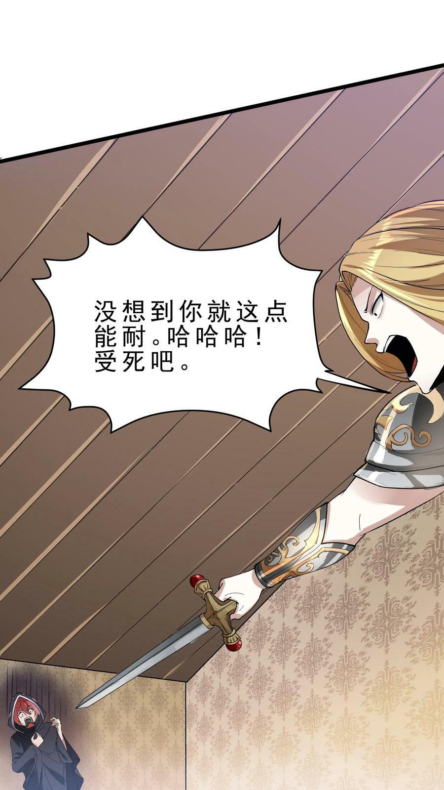 第32话 大法师玩家梅琳达15