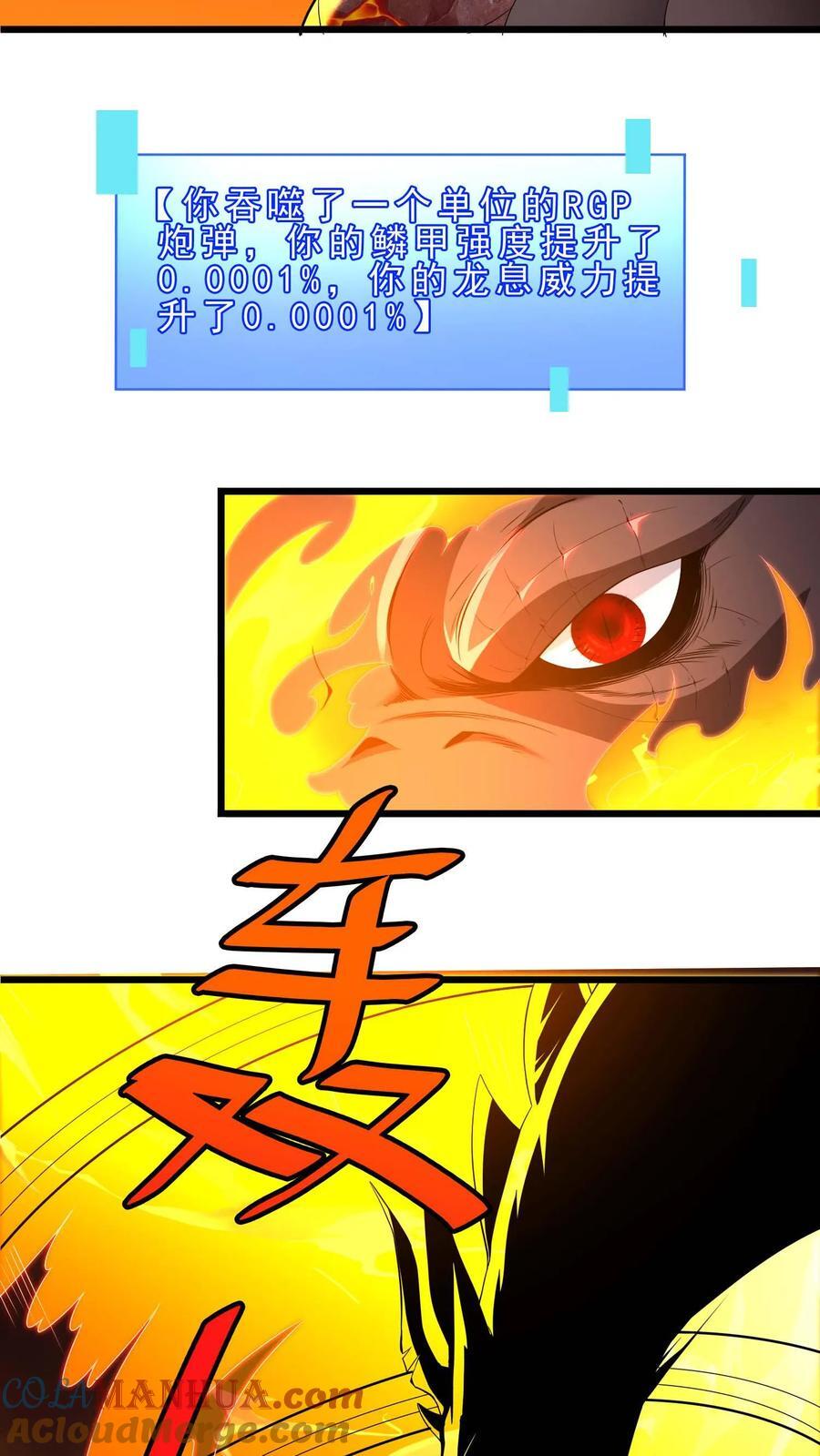 第100话 暗黑铸造厂14