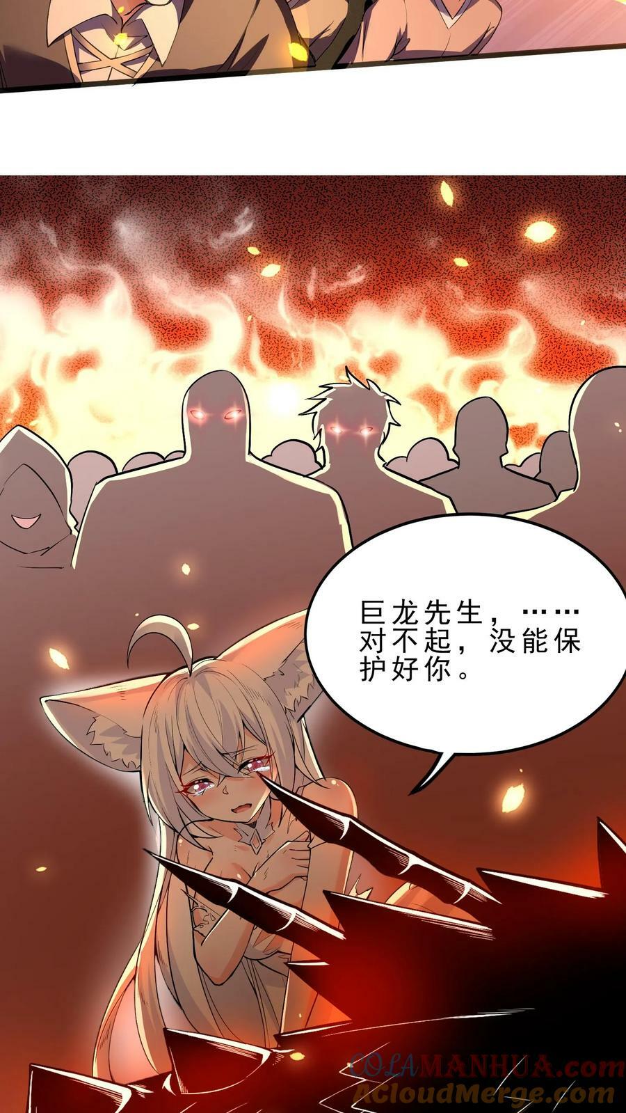 第35话 强制苏醒16