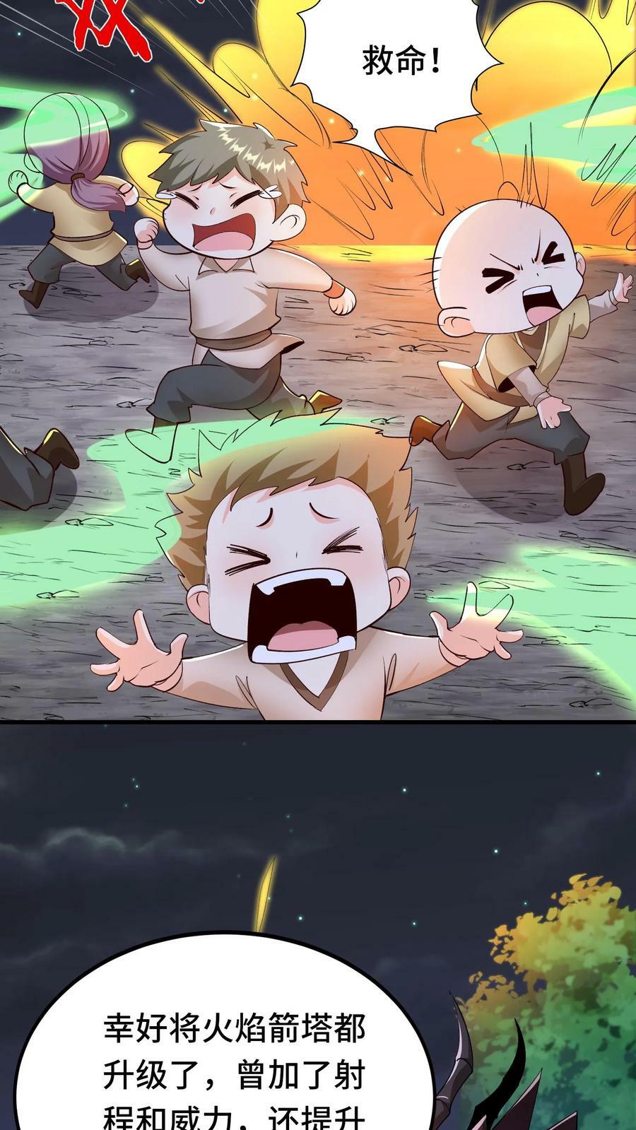 第29话 丹尼尔的野心29