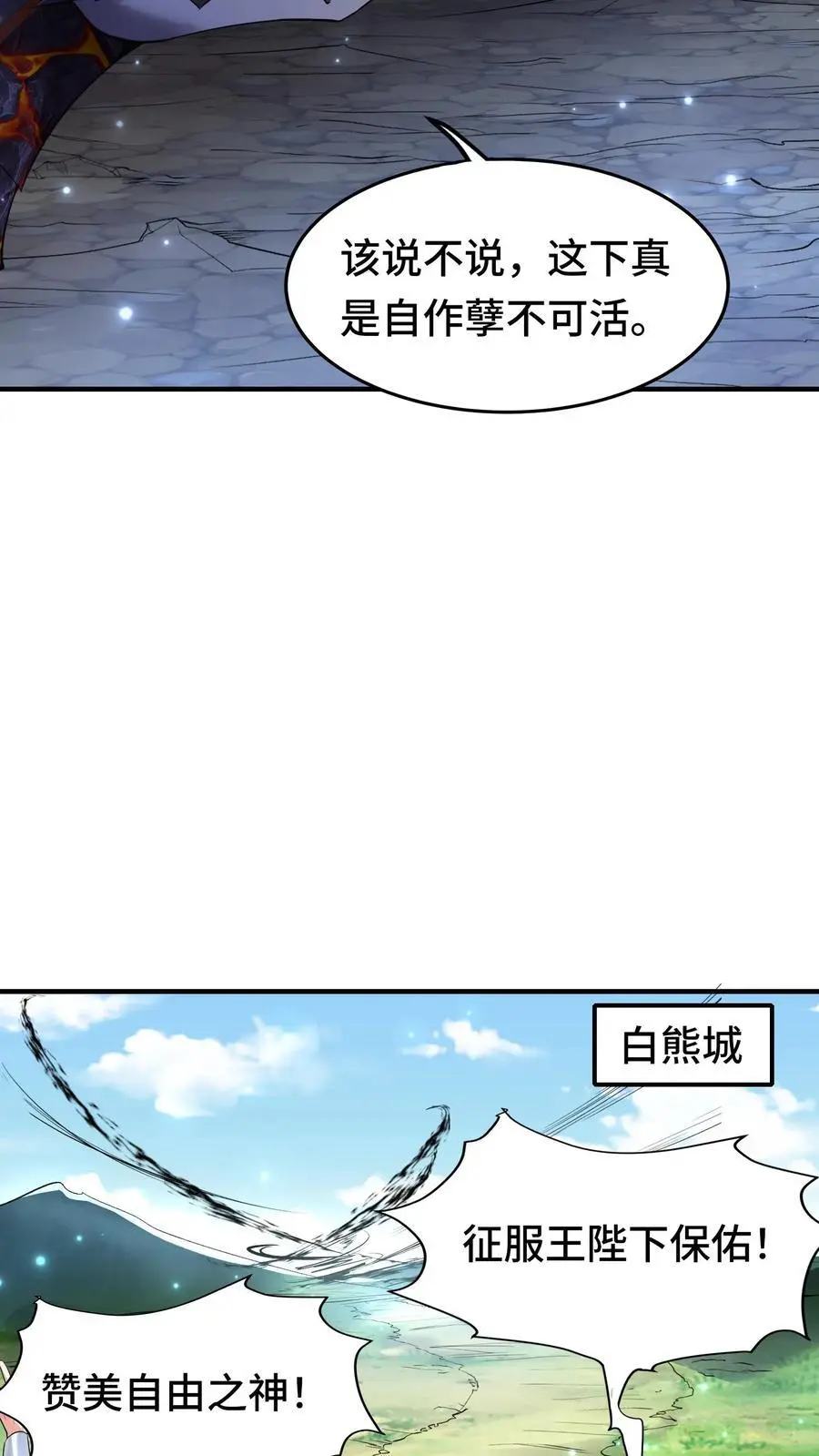 第145话 意外之喜11