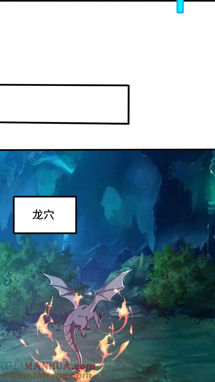 第30话 全灭28