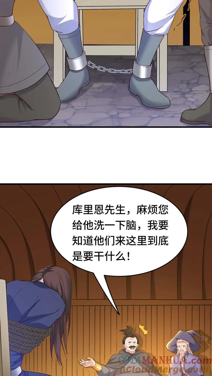 第160话 秘银矿22