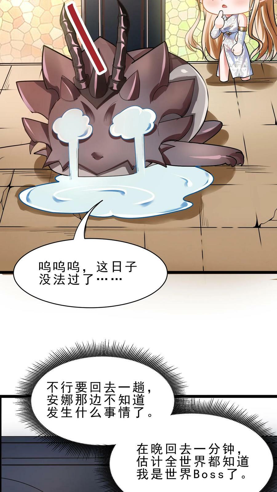 第47话 世界Boss15