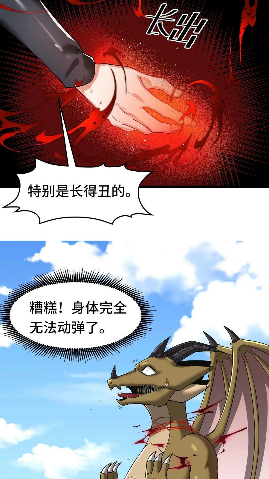 第79话 契约法阵11