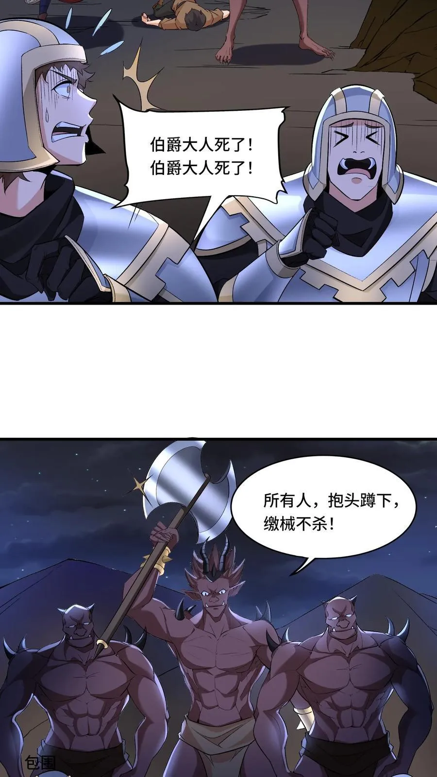第204话 劳斯莱斯请求支援7