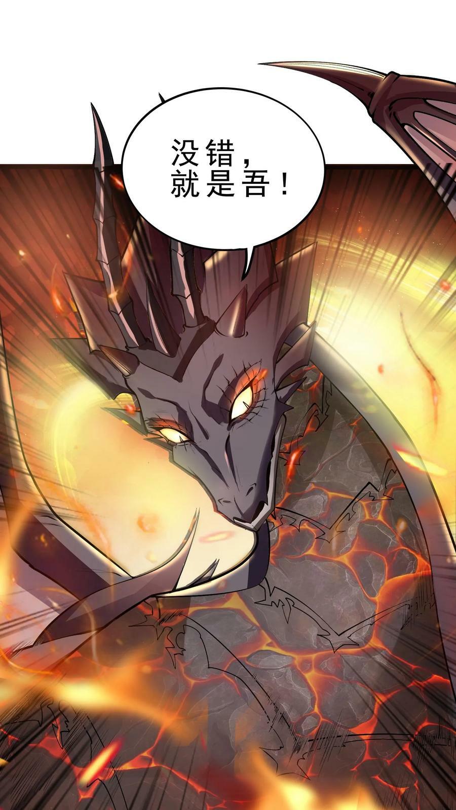 第50话 辣眼睛1