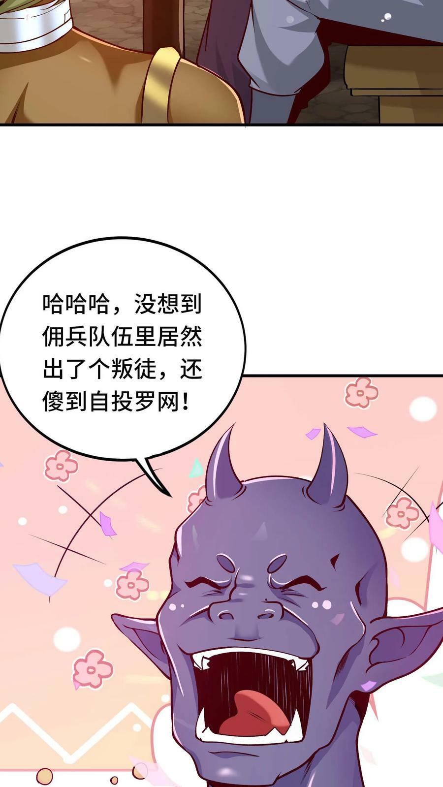 第44话 黑兽佣兵团33