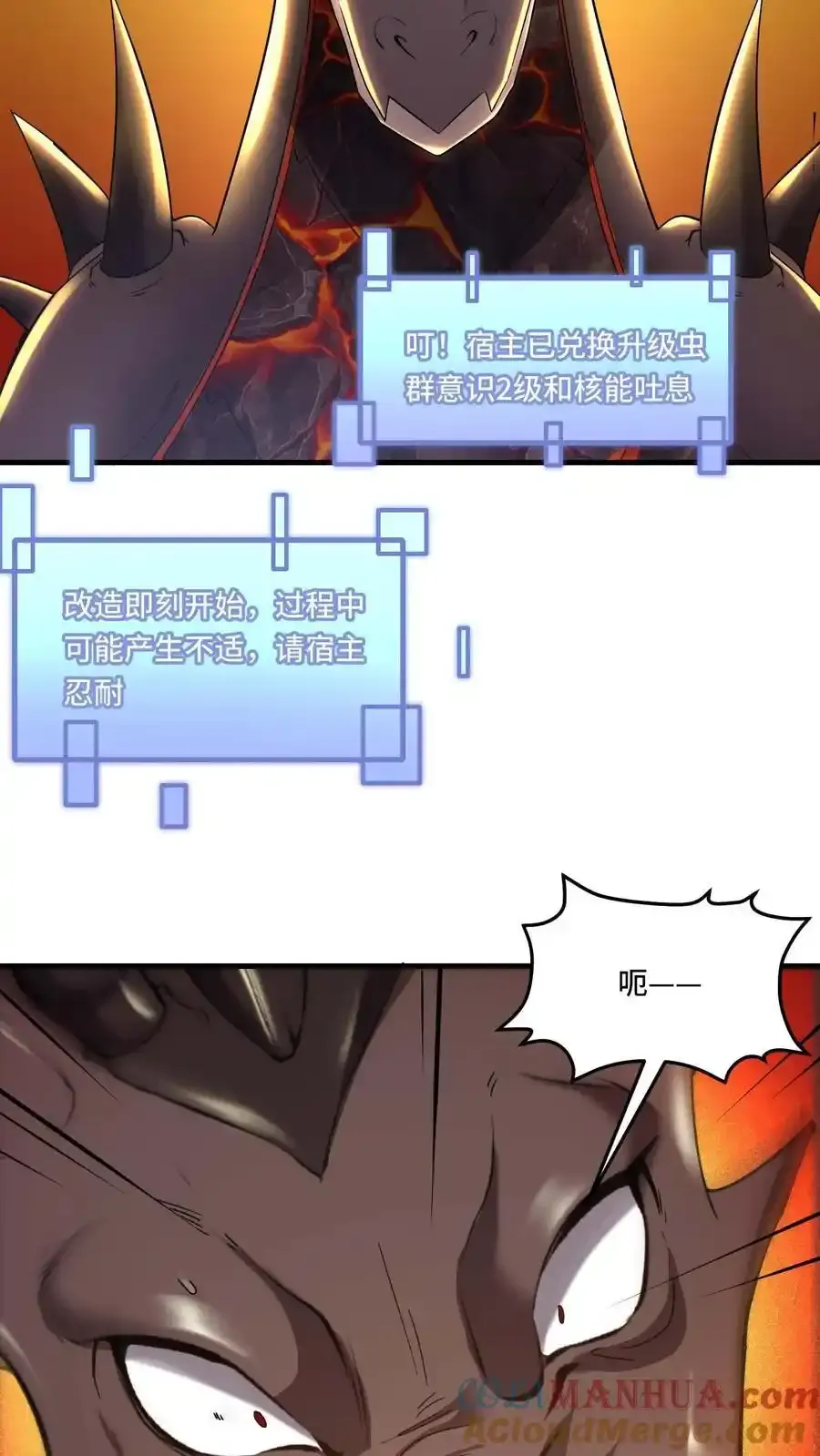 第190话 死要钱的系统12