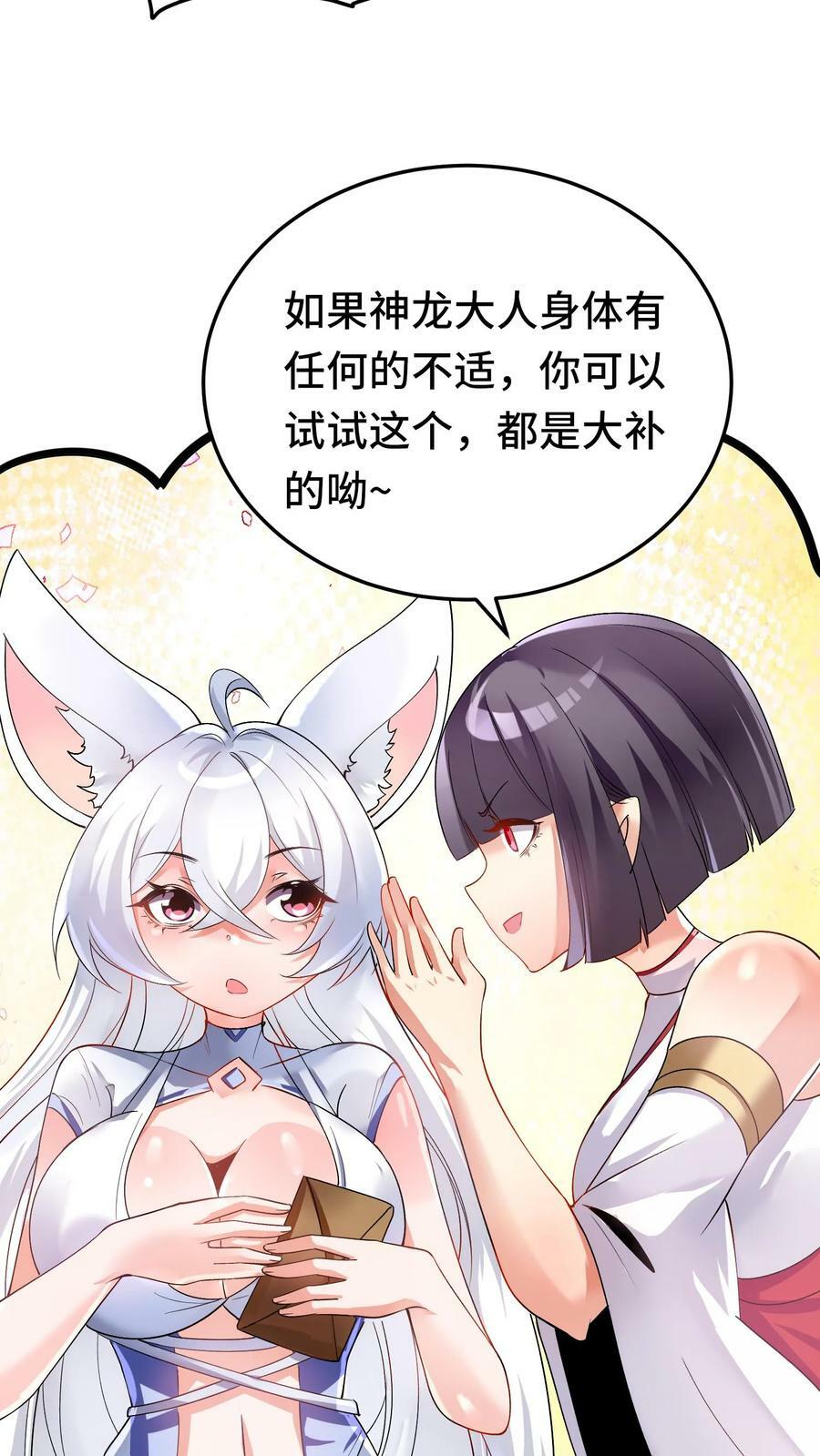 第60话 十全大补汤25