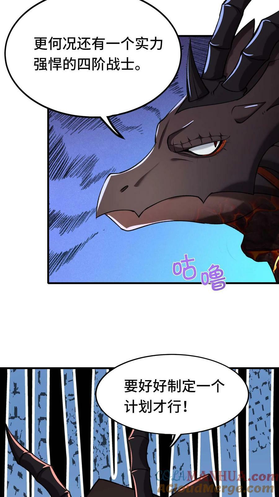 第44话 黑兽佣兵团10