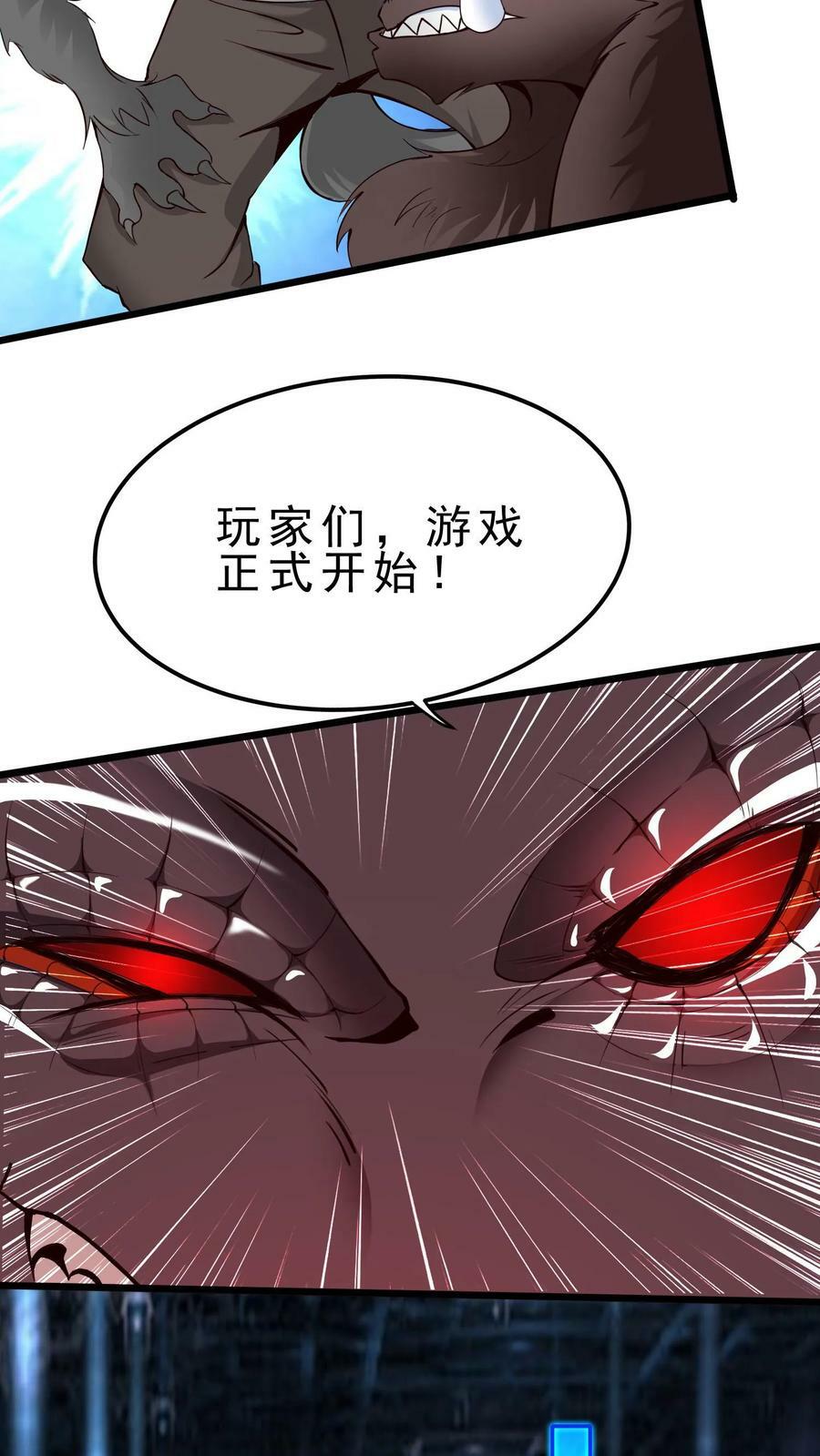 第28话 玩家先遣队23
