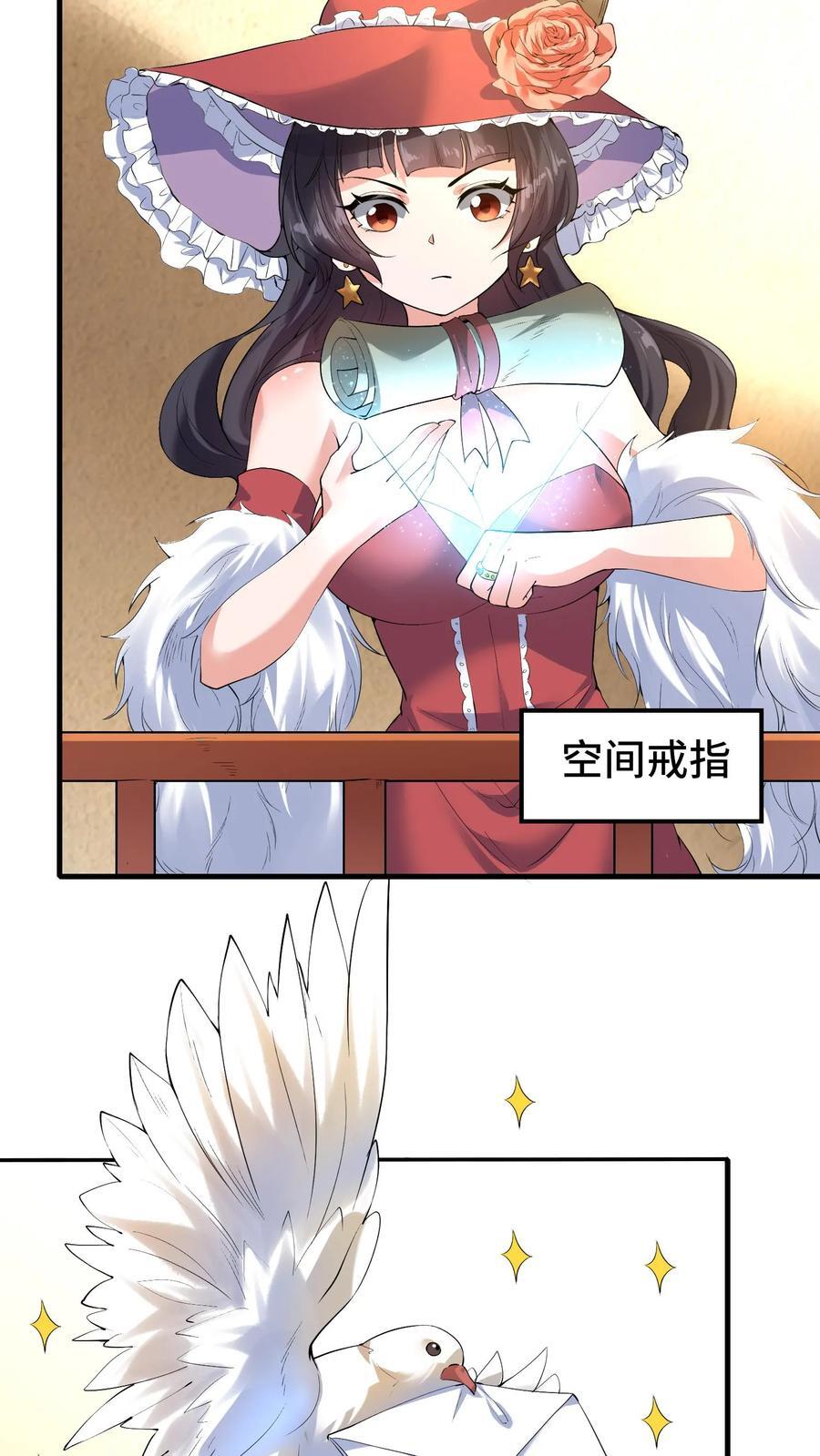 第120话 龙血浇铸19