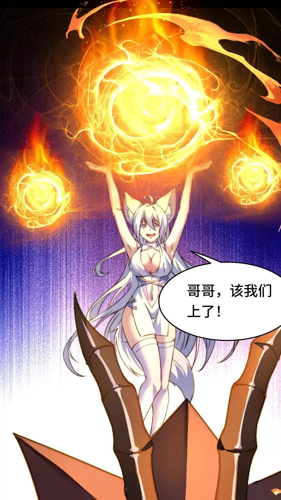 第161话 噩梦成真25