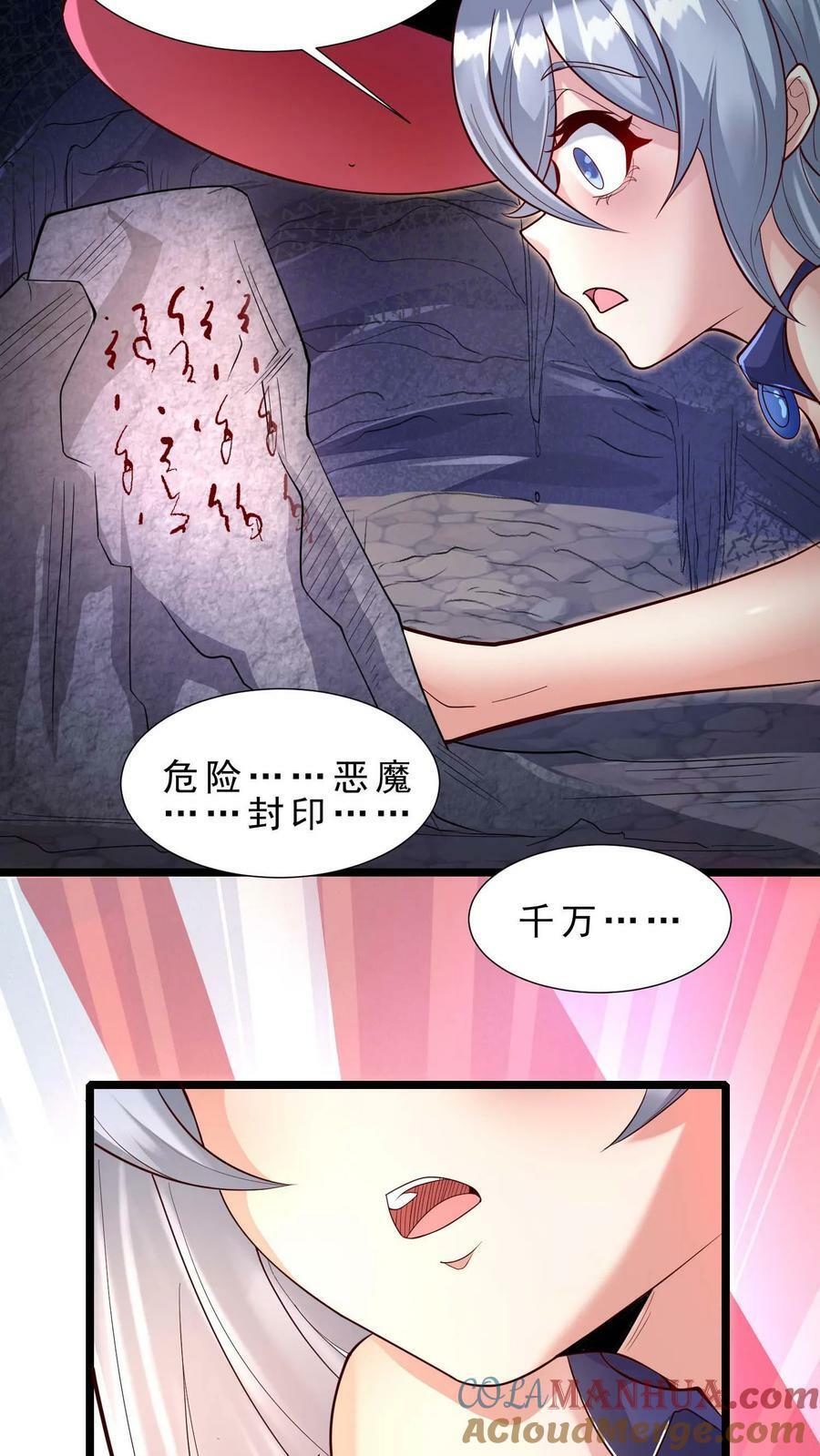 第76话 苏醒6
