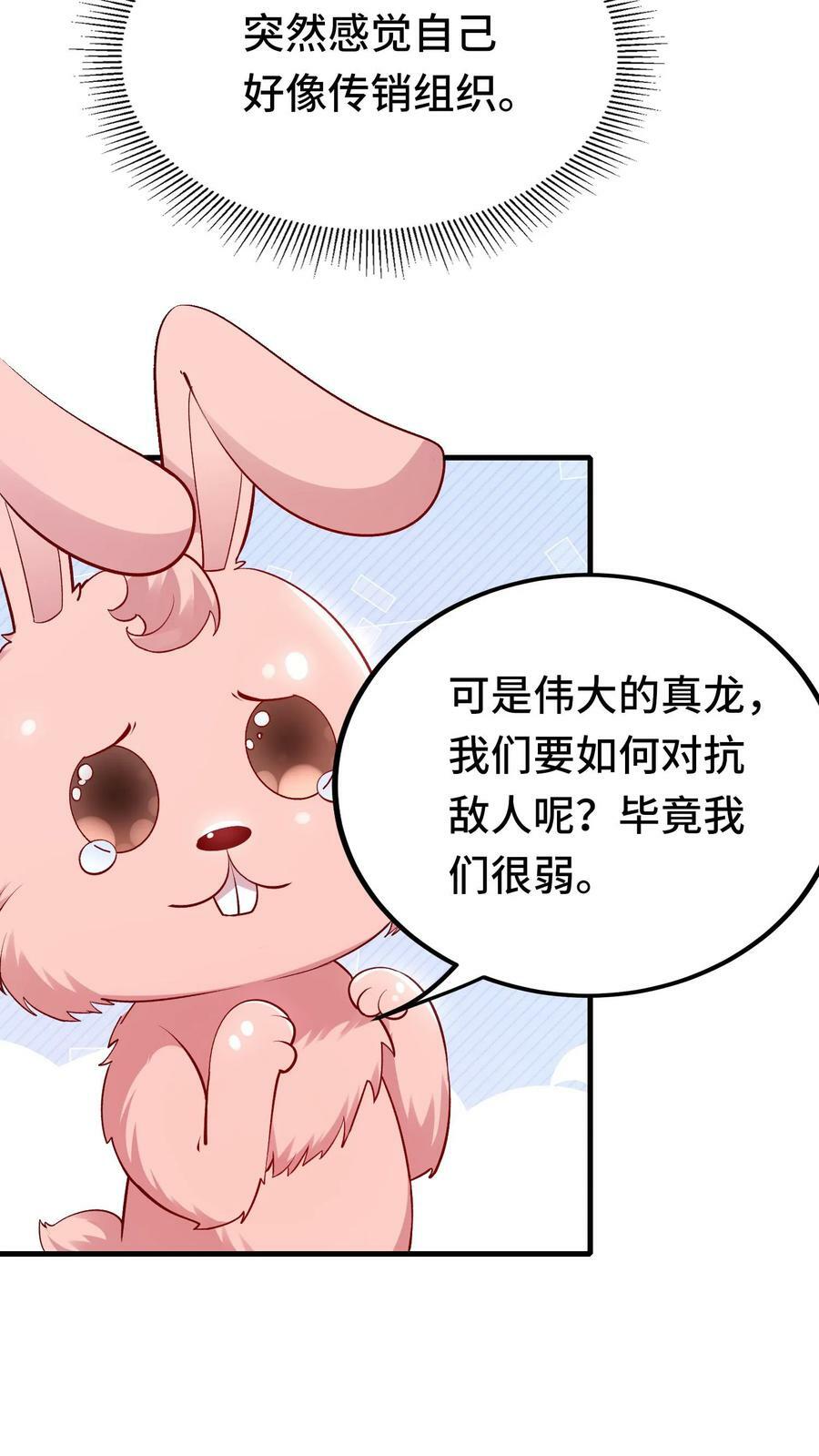 第13话 这个赌局我赢定了！37