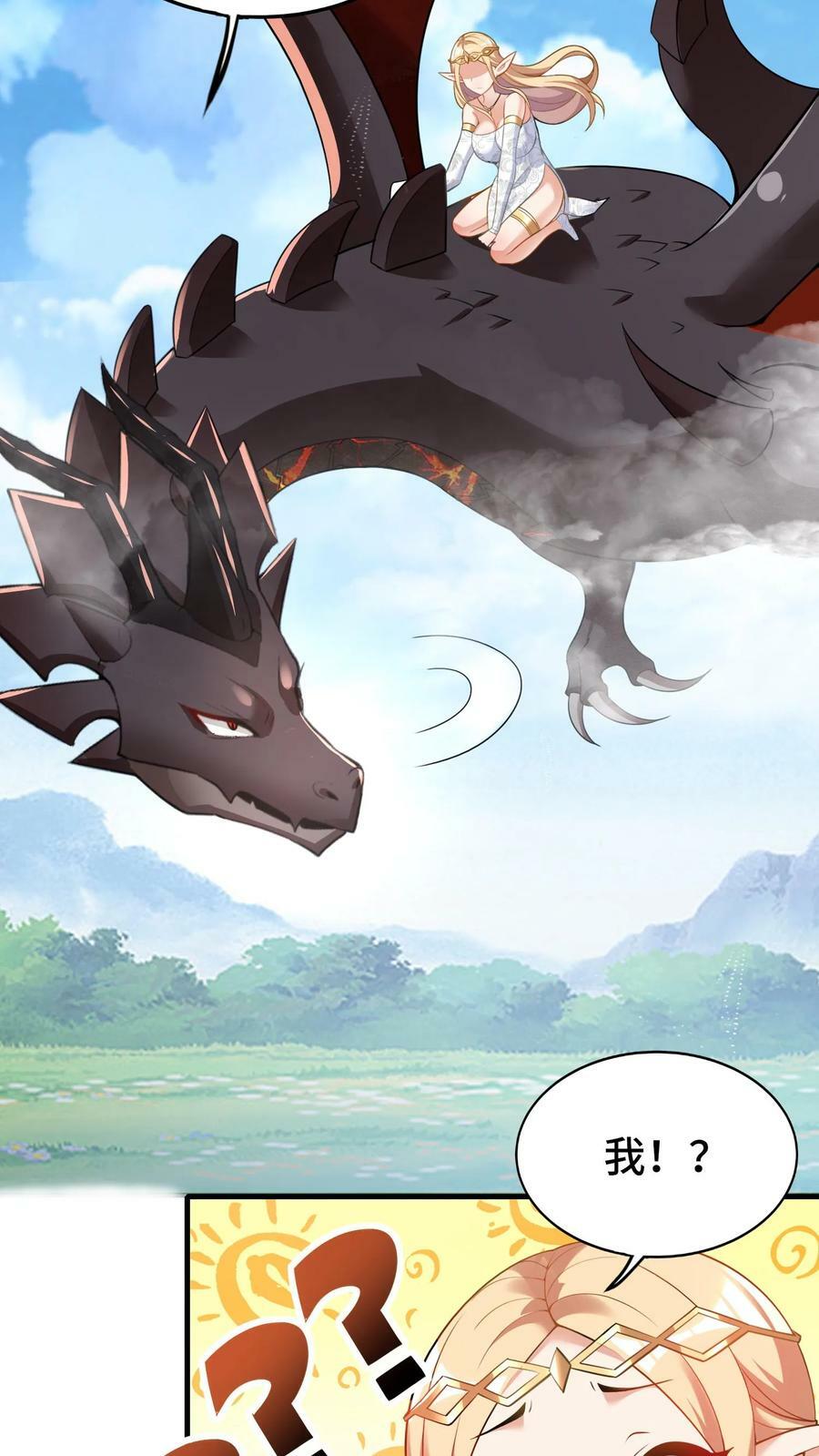 第46话 致命诱惑7