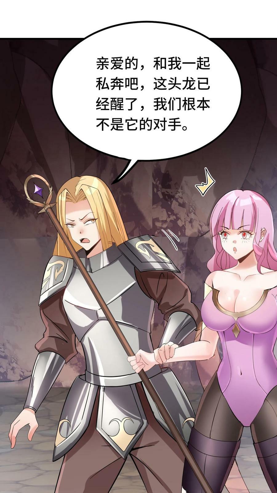 第36话 龙之逆鳞23