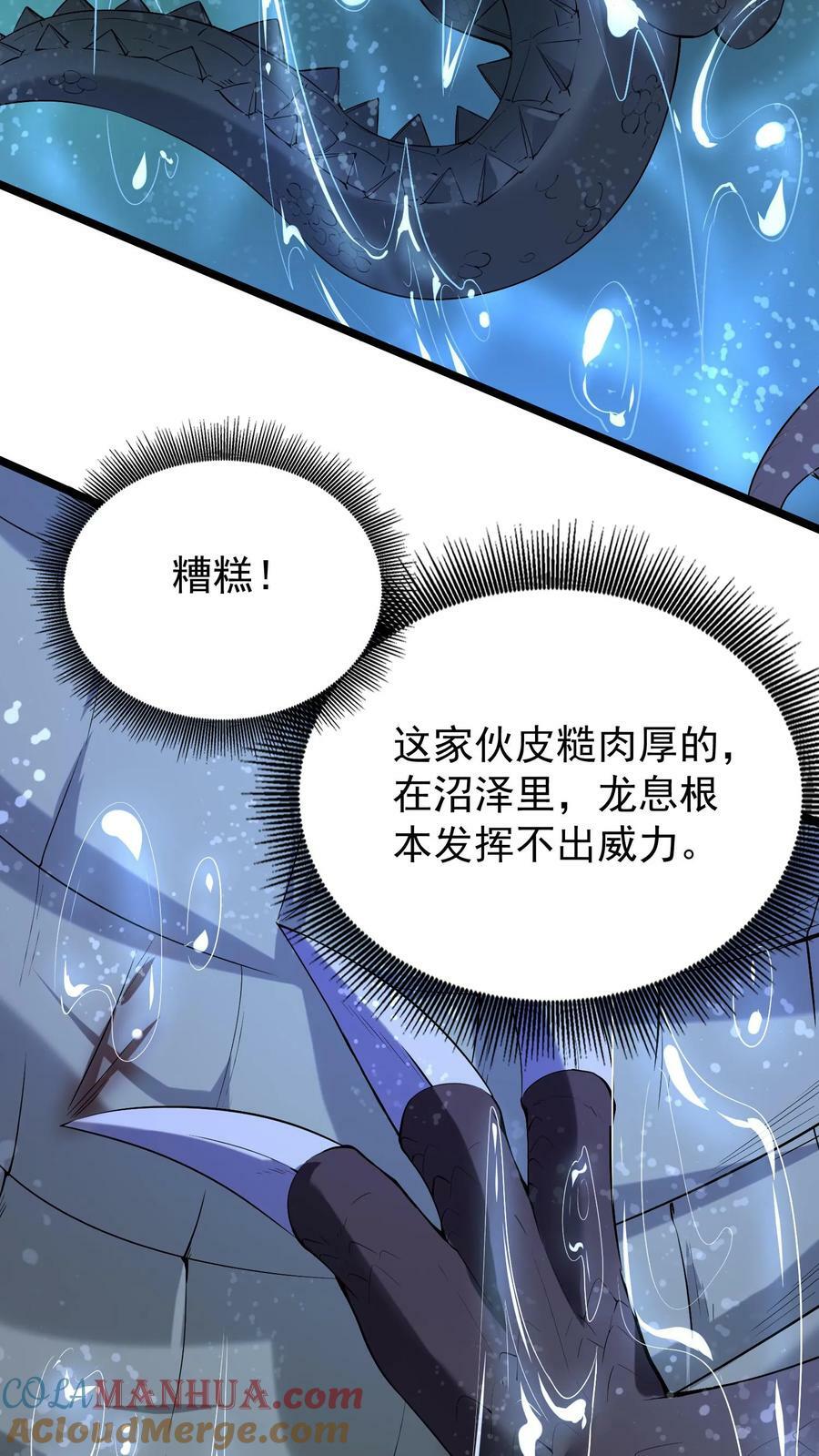 第18话 恶魔的诅咒36
