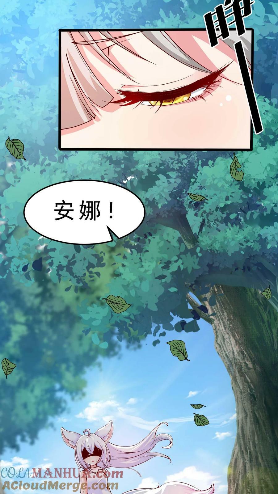 第58话 安娜的秘密2
