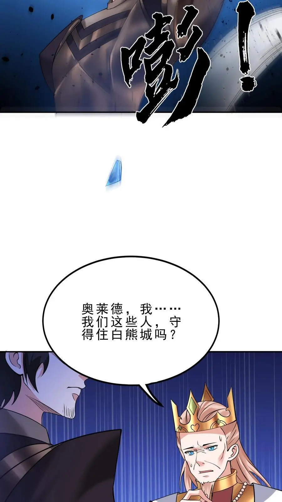 第139话 雪中送炭3