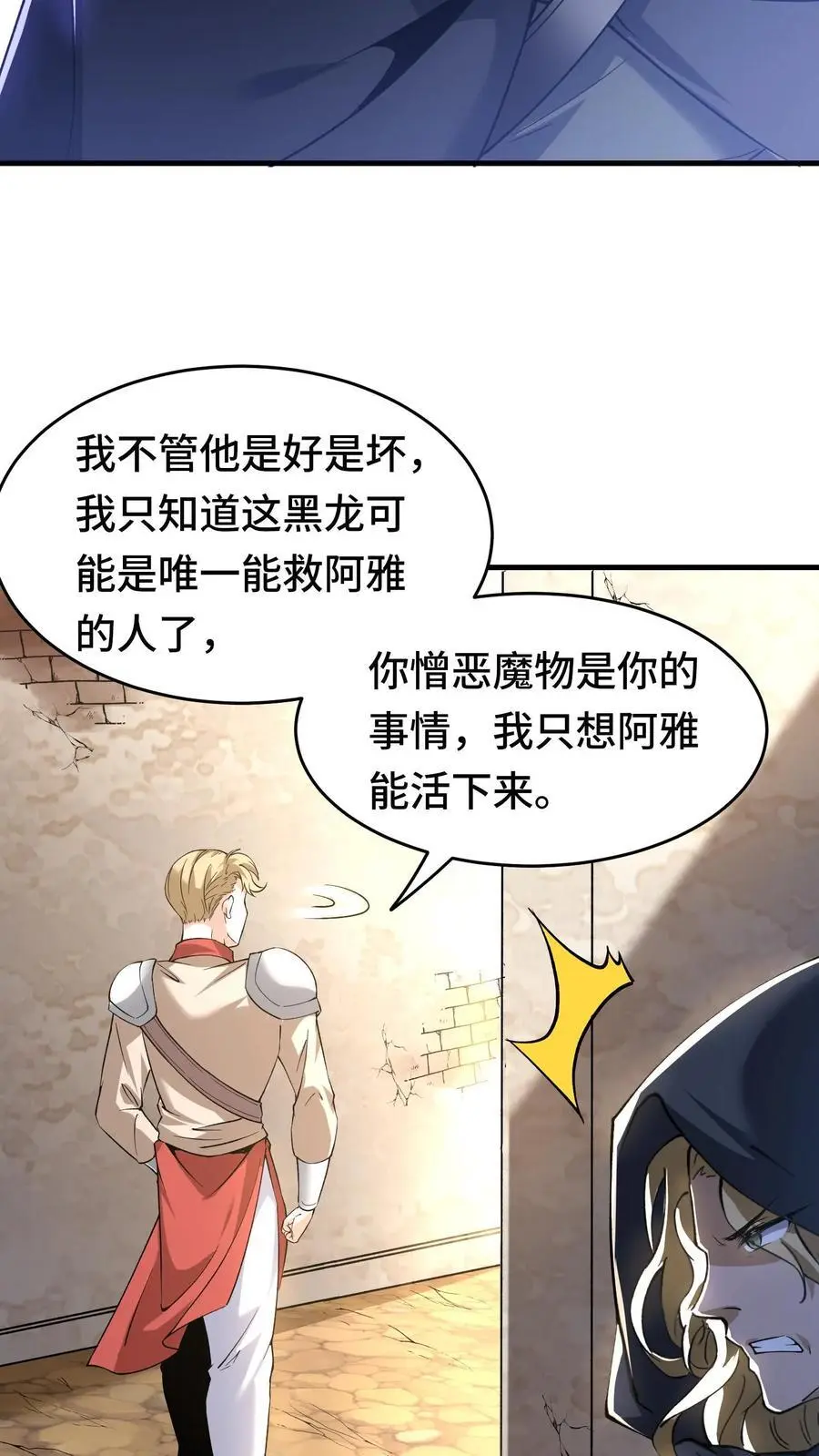第171话 猩红腐败21