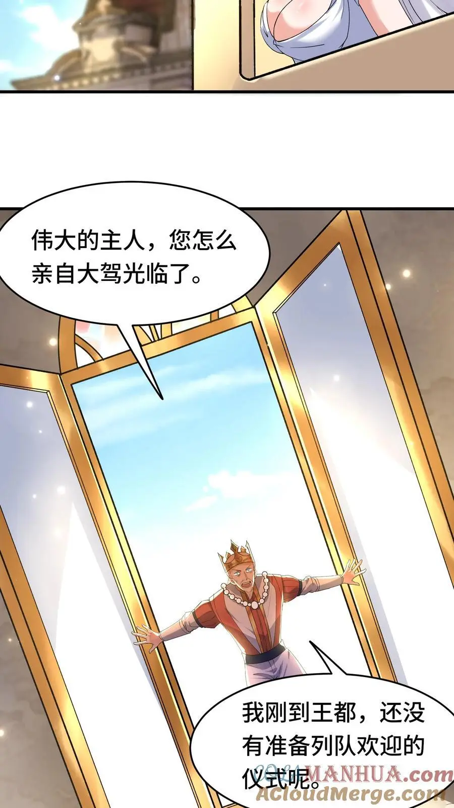 第149话 空荡的王宫24