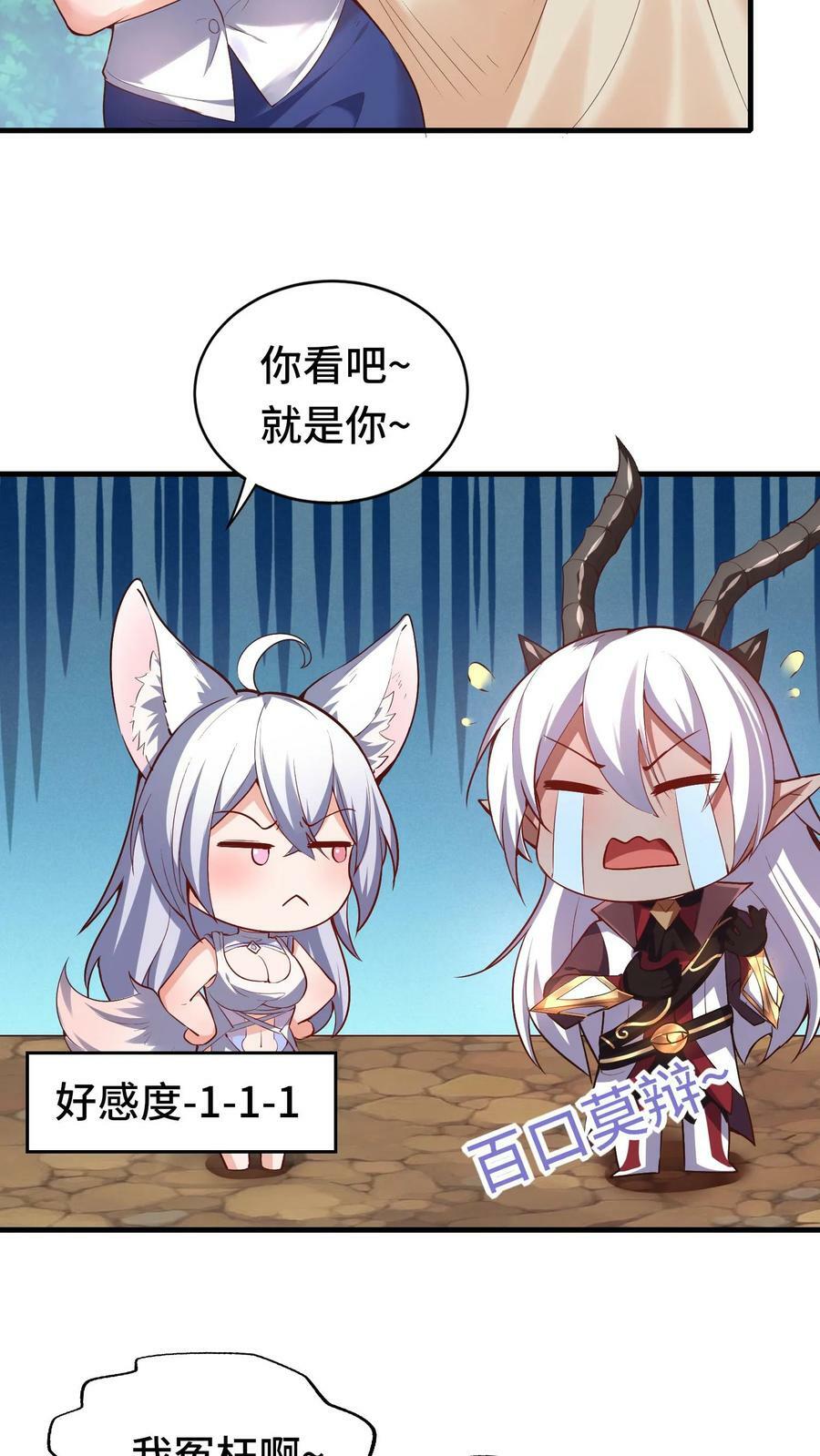 第11话 赌局开始27