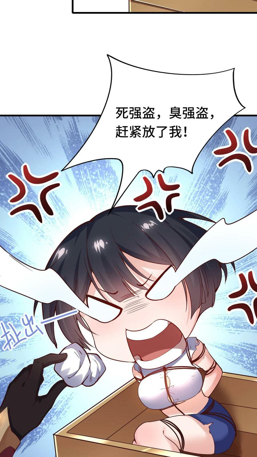 第11话 赌局开始25