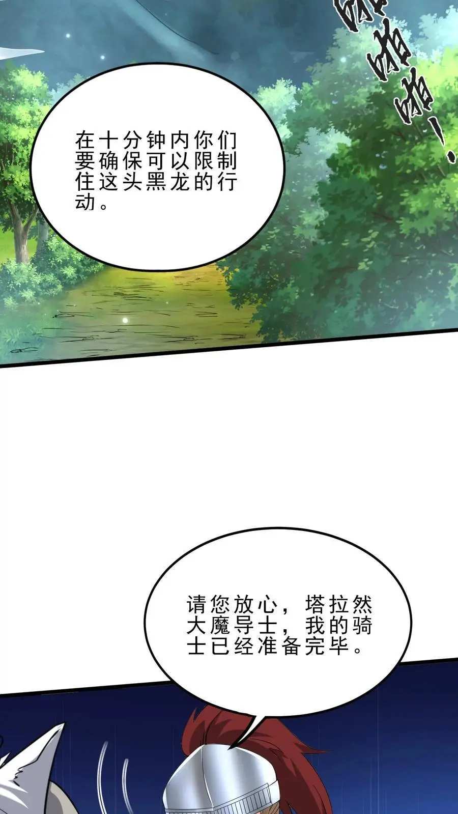 第130话 禁空魔法13