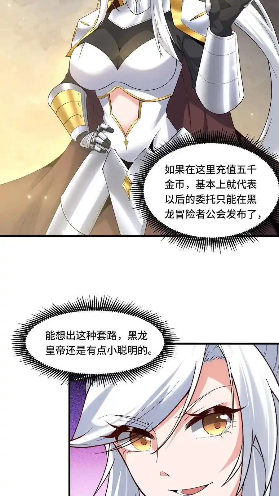 第185话 会员购19