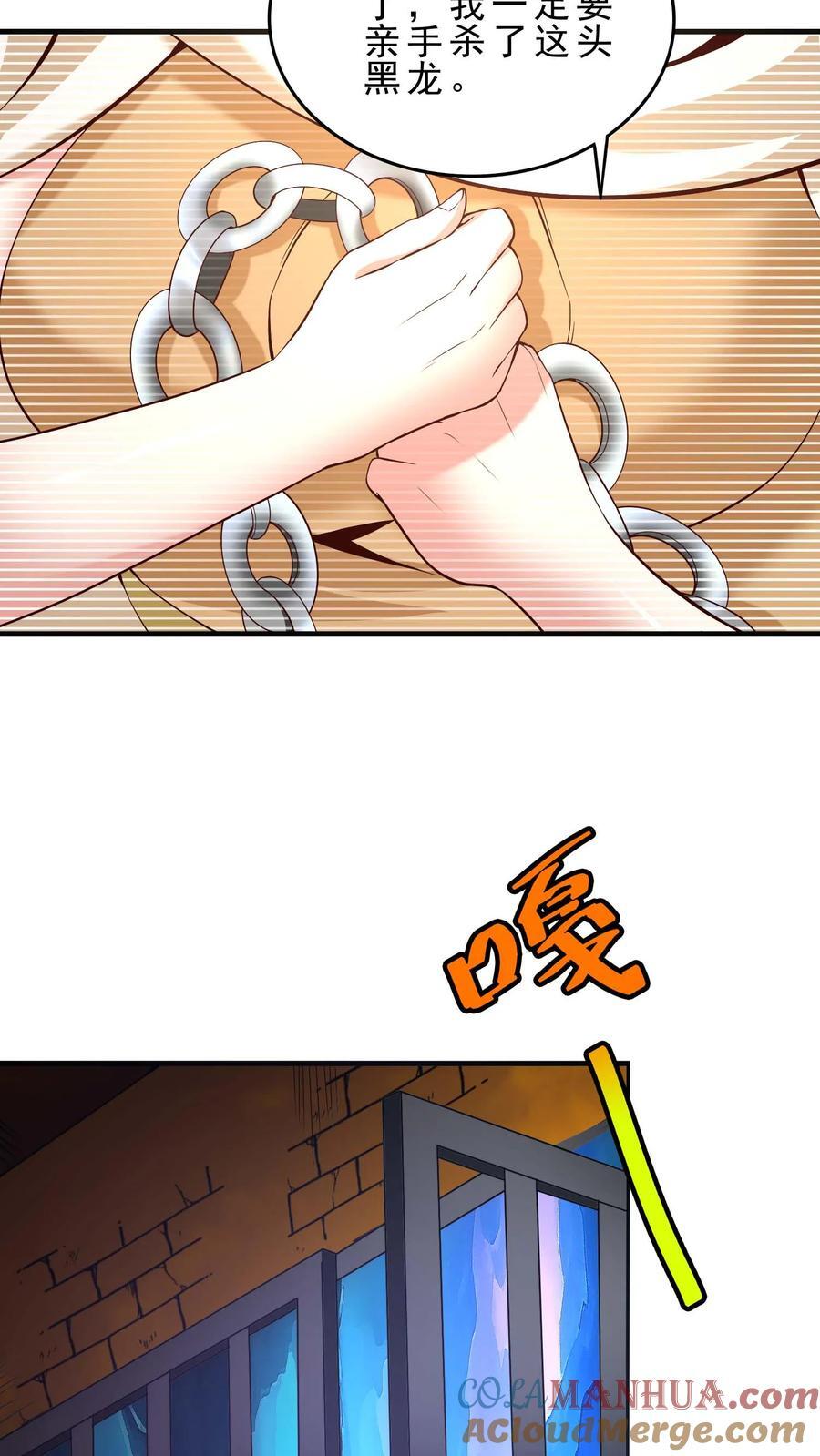 第107话 艾芙琳的姐姐2