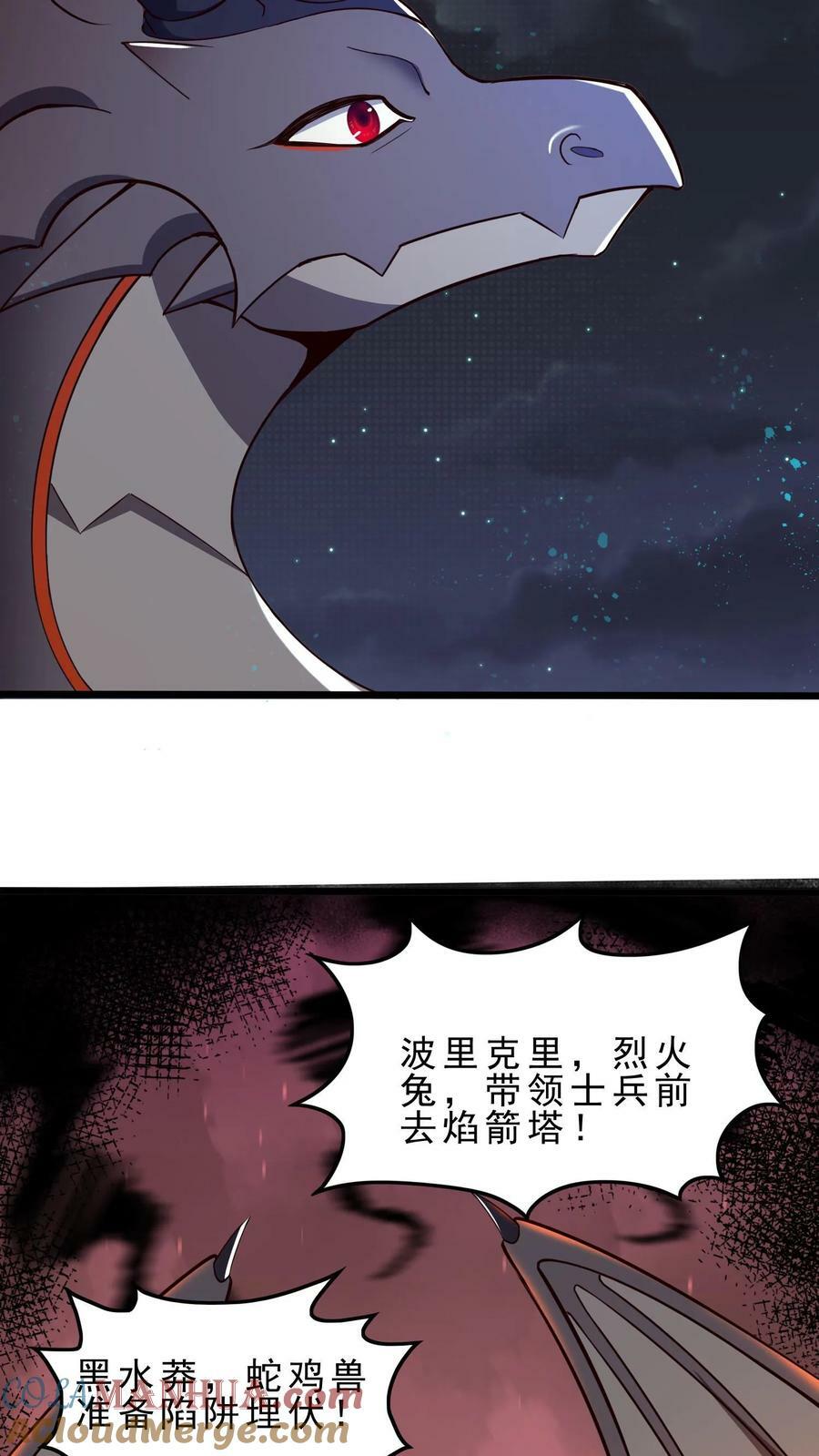 第28话 玩家先遣队20