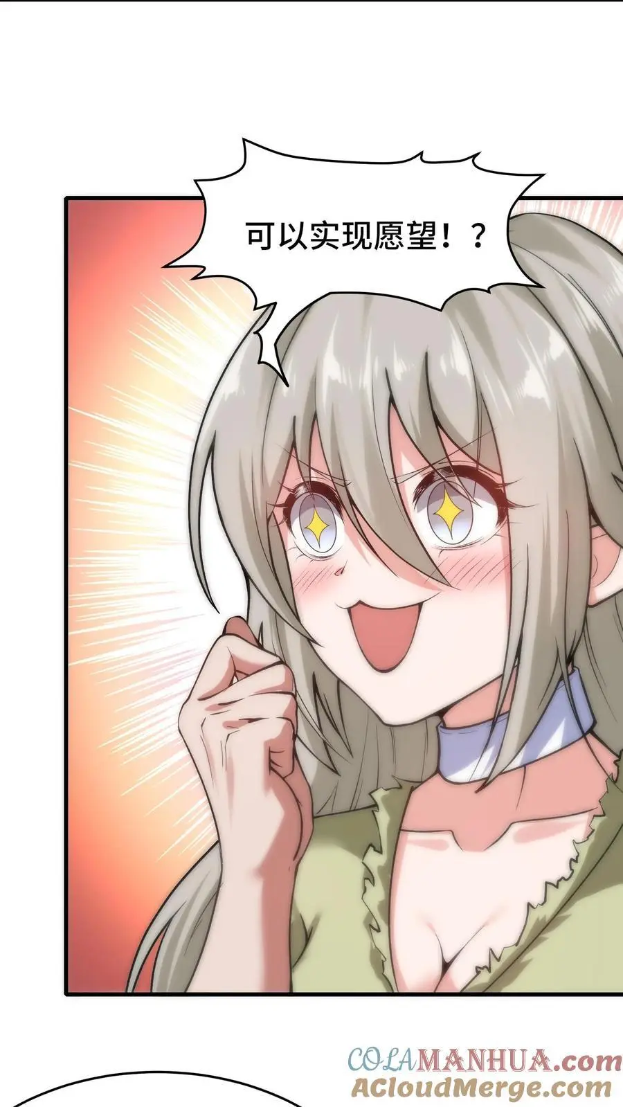 第127话 艾里兰王10